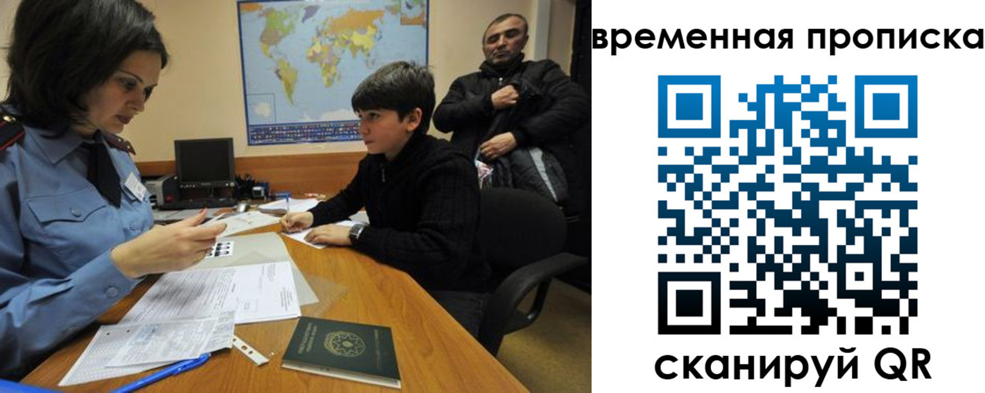 миграционный учет в Шагонаре
