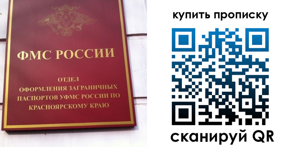 временная регистрация в Шагонаре