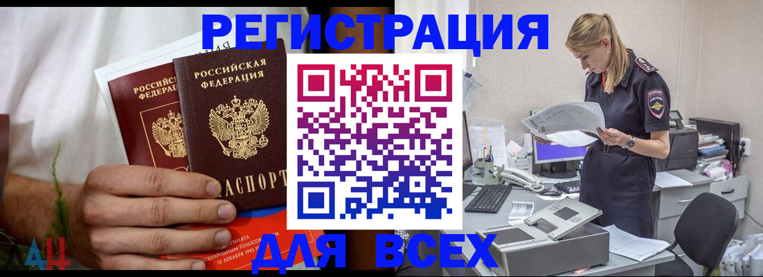 временная прописка в Шагонаре