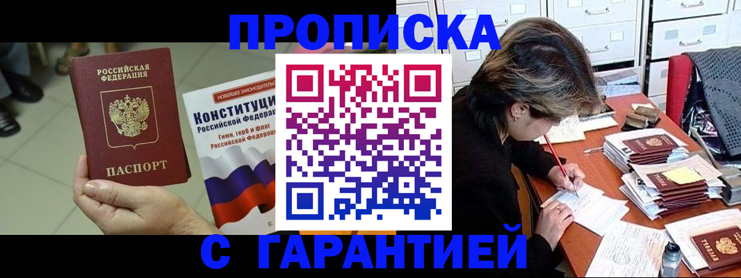 временная регистрация в Шагонаре