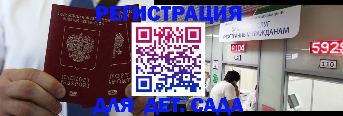 временная регистрация в квартире в Шагонаре