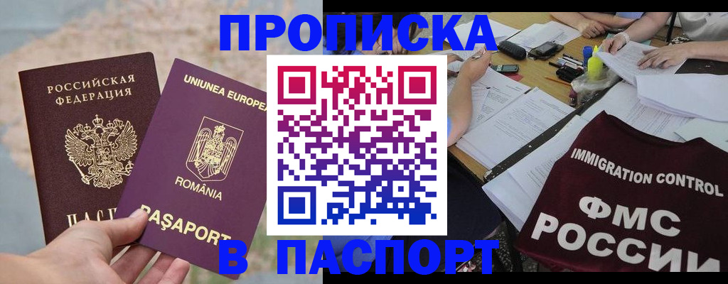 временная регистрация госуслуги в Шагонаре