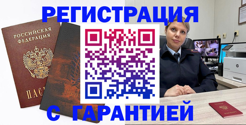 пропишу в квартире в Шагонаре