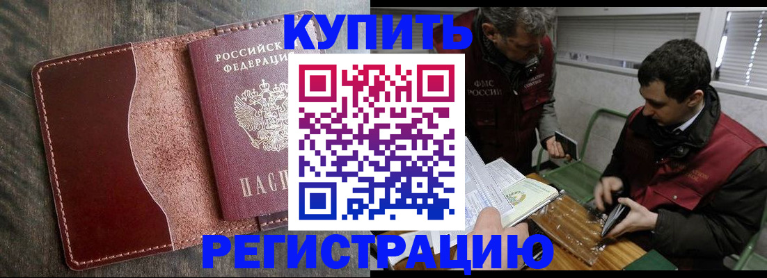 временная регистрация для школы в Шагонаре